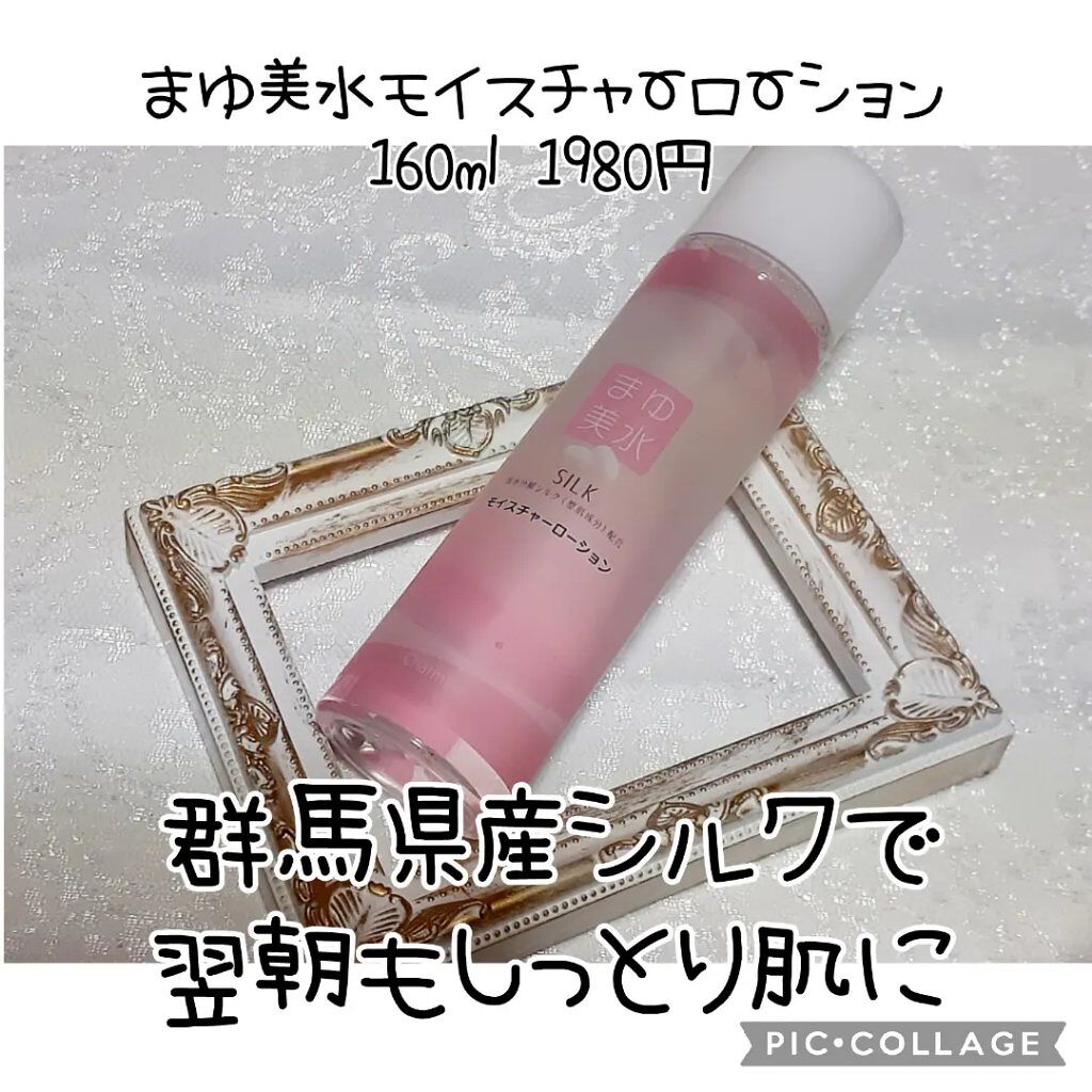 まゆ美水 ローション/シャルマン/化粧水を使ったクチコミ（2枚目）