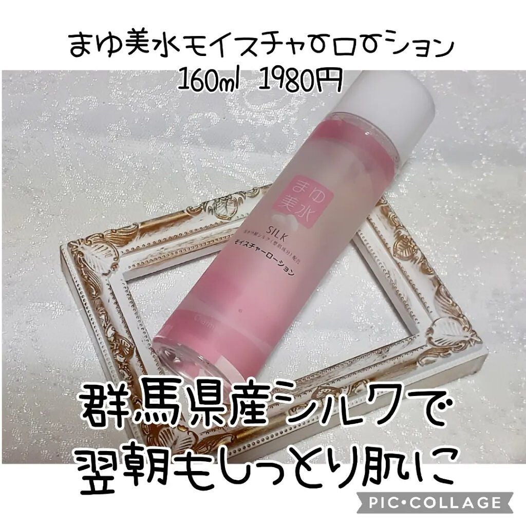 まゆ美水 ローション/シャルマン/化粧水を使ったクチコミ(2枚目)