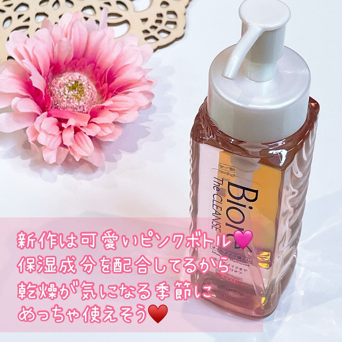 ビオレ ザクレンズオイルメイク落とし モイスト/ビオレ/オイルクレンジングを使ったクチコミ(2枚目)