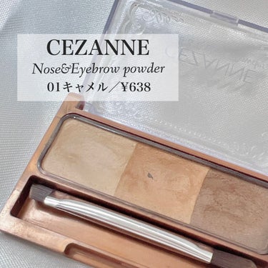 【CEZANNE】
ノーズ&アイブロウパウダー
01 キャメル
¥638


パウダーなのに落ちにくい‼︎
柔らかい質感のパウダーで
誰でもふんわり優しい眉毛を
作ることができます✨

01の定番カラーを購入しましたが
このカラーは間違いなし♪
一番左と真ん中のカラーをミックスさせて
涙袋の影にも使ってます👀🤍

お財布にも優しいので嬉しい🤍

 #単推しセザンヌ の画像 その1