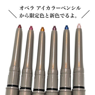 natsumi on LIPS 「.11月末新発売❣️オペラアイカラーペンシル¥1,650(税込..」（1枚目）