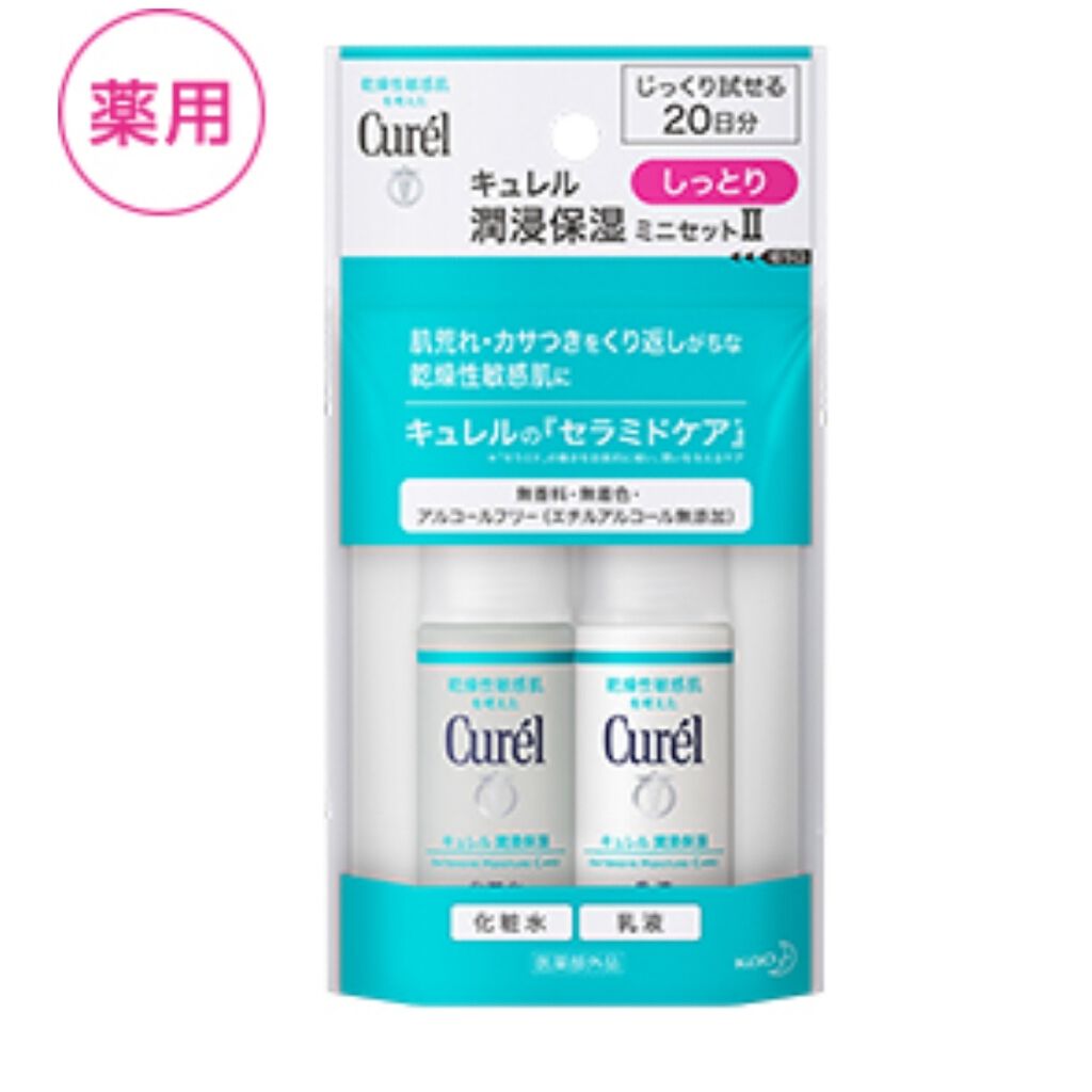 バランスケア セット N/d プログラム/トライアルキットを使ったクチコミ（2枚目）