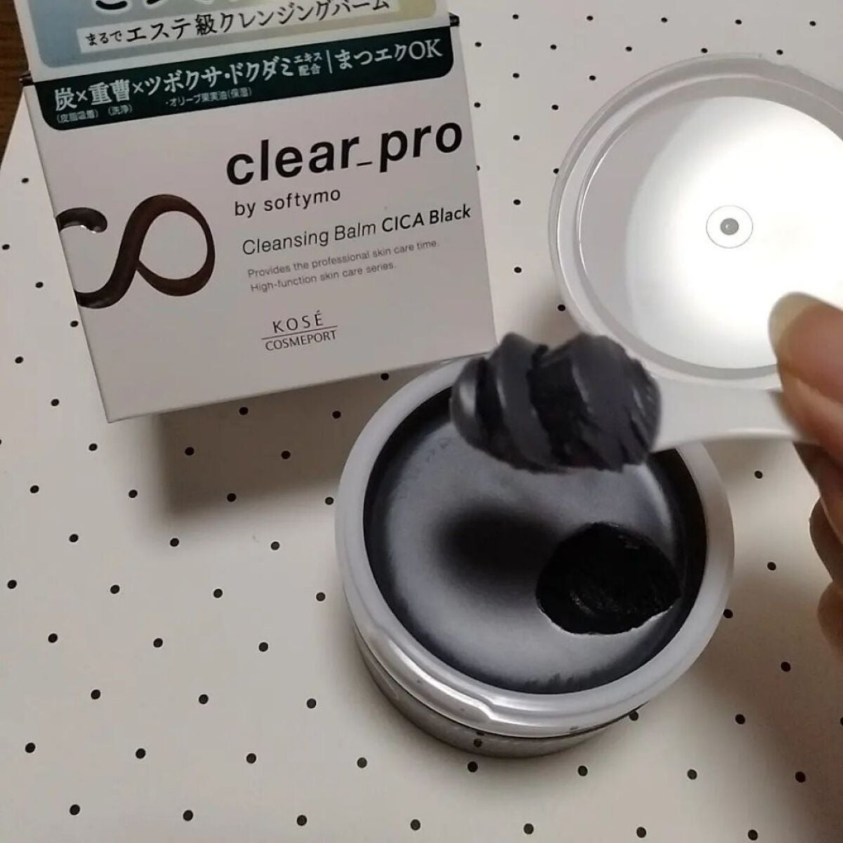 ソフティモ クリアプロ クレンジングバーム CICA ブラック/ソフティモ/クレンジングバームを使ったクチコミ(3枚目)