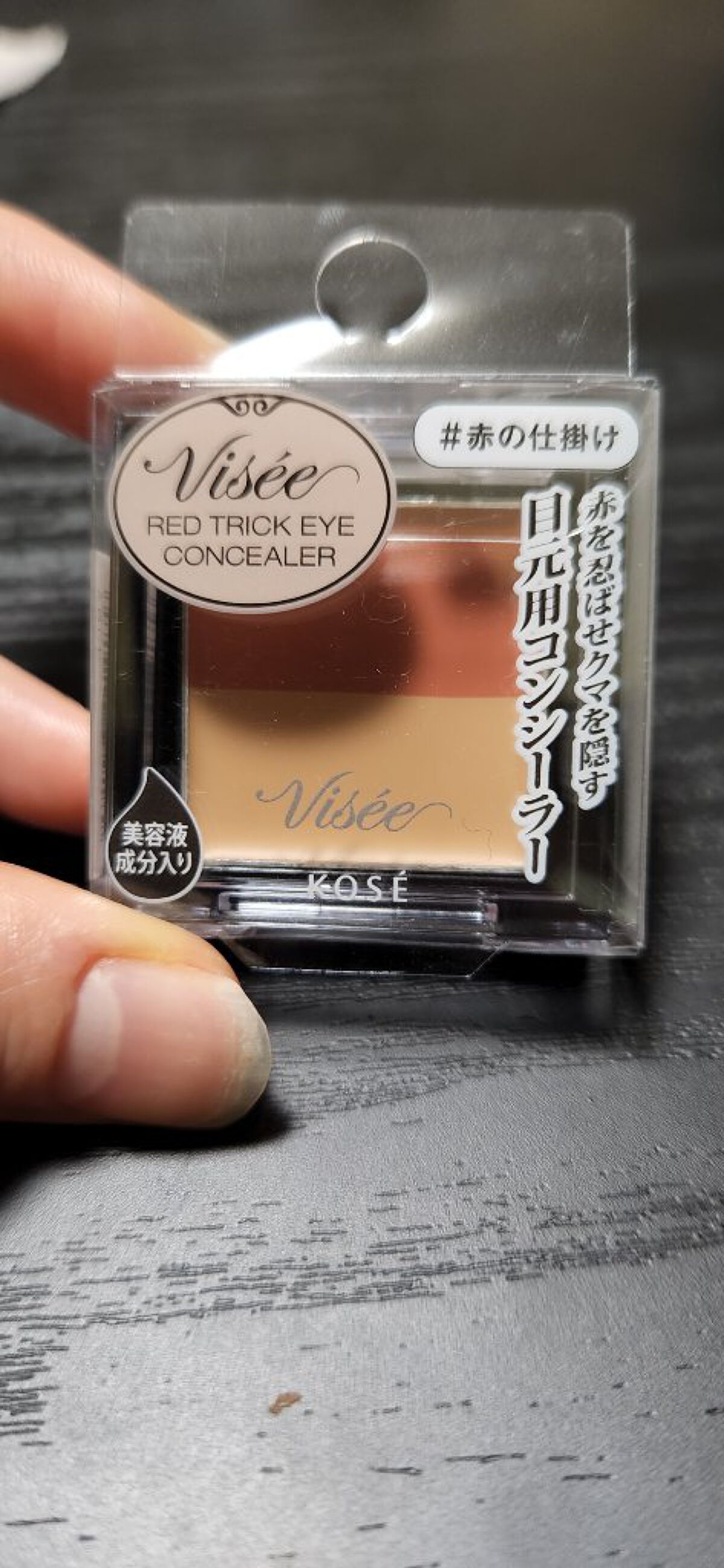 リシェ レッドトリック アイコンシーラー/Visée/パレットコンシーラーを使ったクチコミ（2枚目）