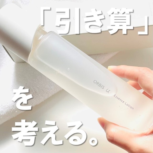 オルビスユー エッセンスローション /オルビス/化粧水を使ったクチコミ（1枚目）