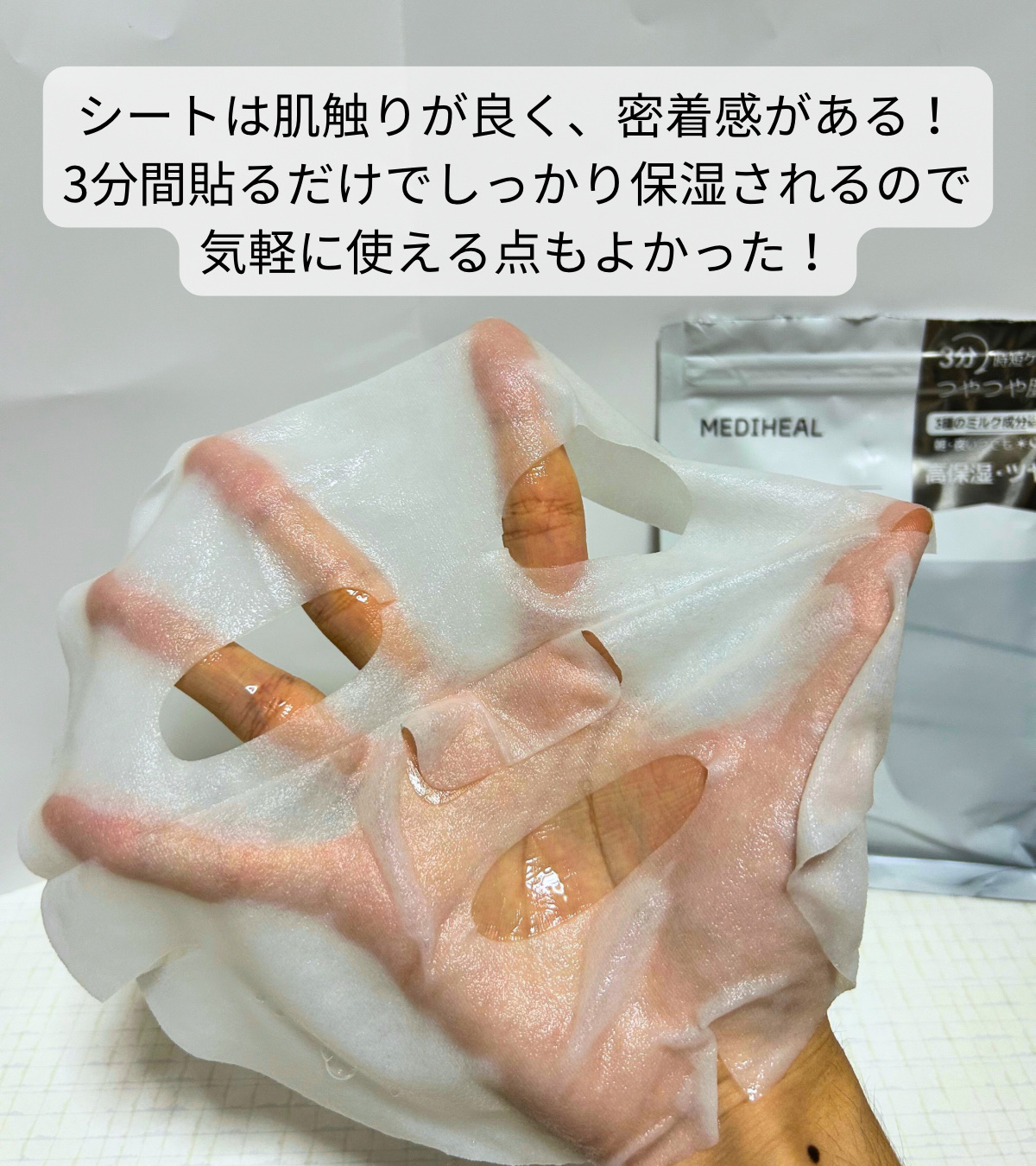 ミルクブライトニング 3ミニッツマスク/MEDIHEAL/シートマスク・パックを使ったクチコミ（2枚目）