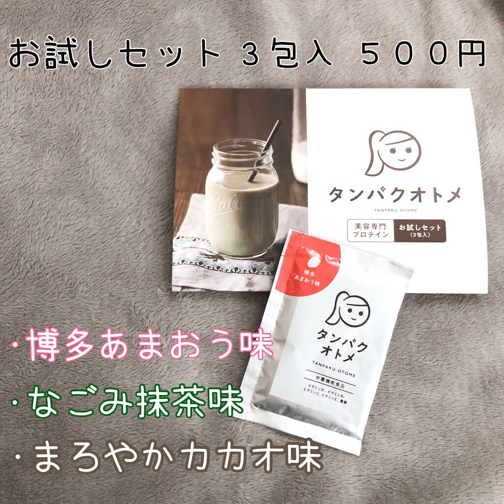 タンパクオトメ/タマチャンショップ/その他プロテインを使ったクチコミ（2枚目）