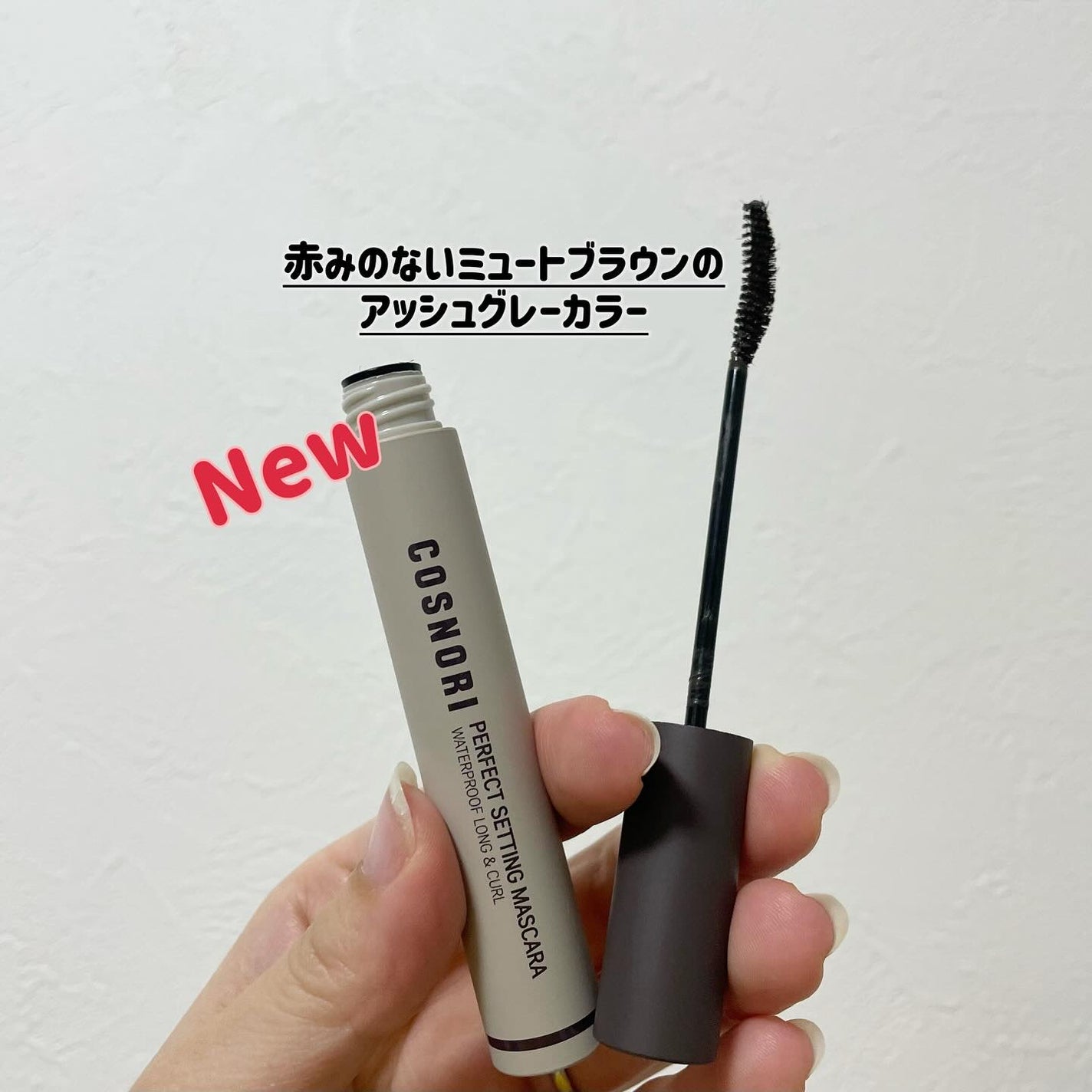 natsu on LIPS 「...めちゃくちゃ気になってたコスノリのマスカラを使ってみたん..」(2枚目)