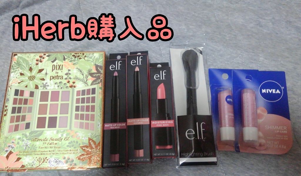 アルティメットビューティーキット 5th Edition/pixi beauty/アイシャドウパレットを使ったクチコミ（1枚目）