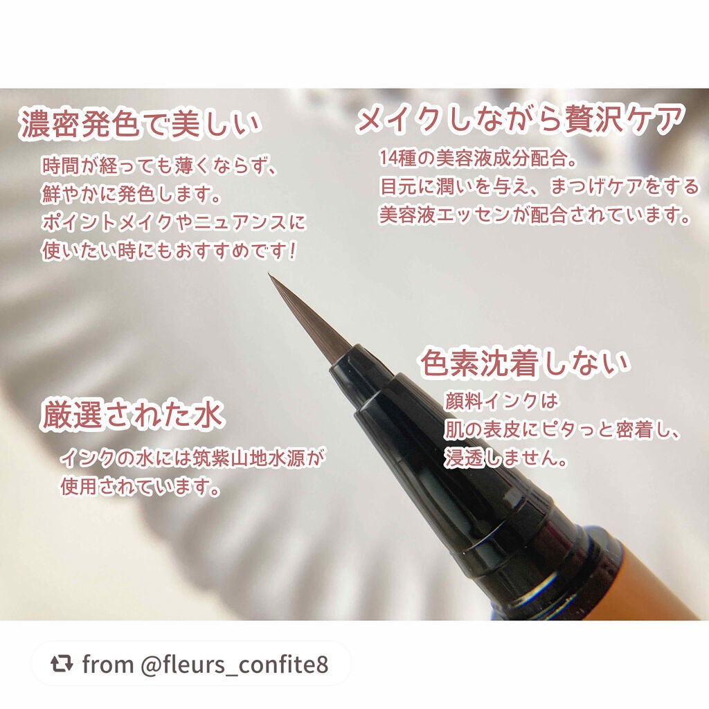 スキルレスライナー/LUMIURGLAS/リキッドアイライナーを使ったクチコミ(8枚目)