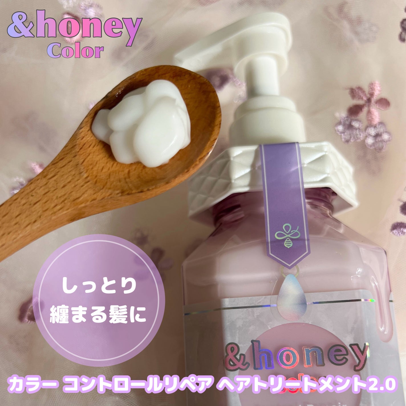 アンドハニー カラー コントロールリペア シャンプー1.0 / ヘアトリートメント2.0/&honey/市販シャンプーを使ったクチコミ(6枚目)