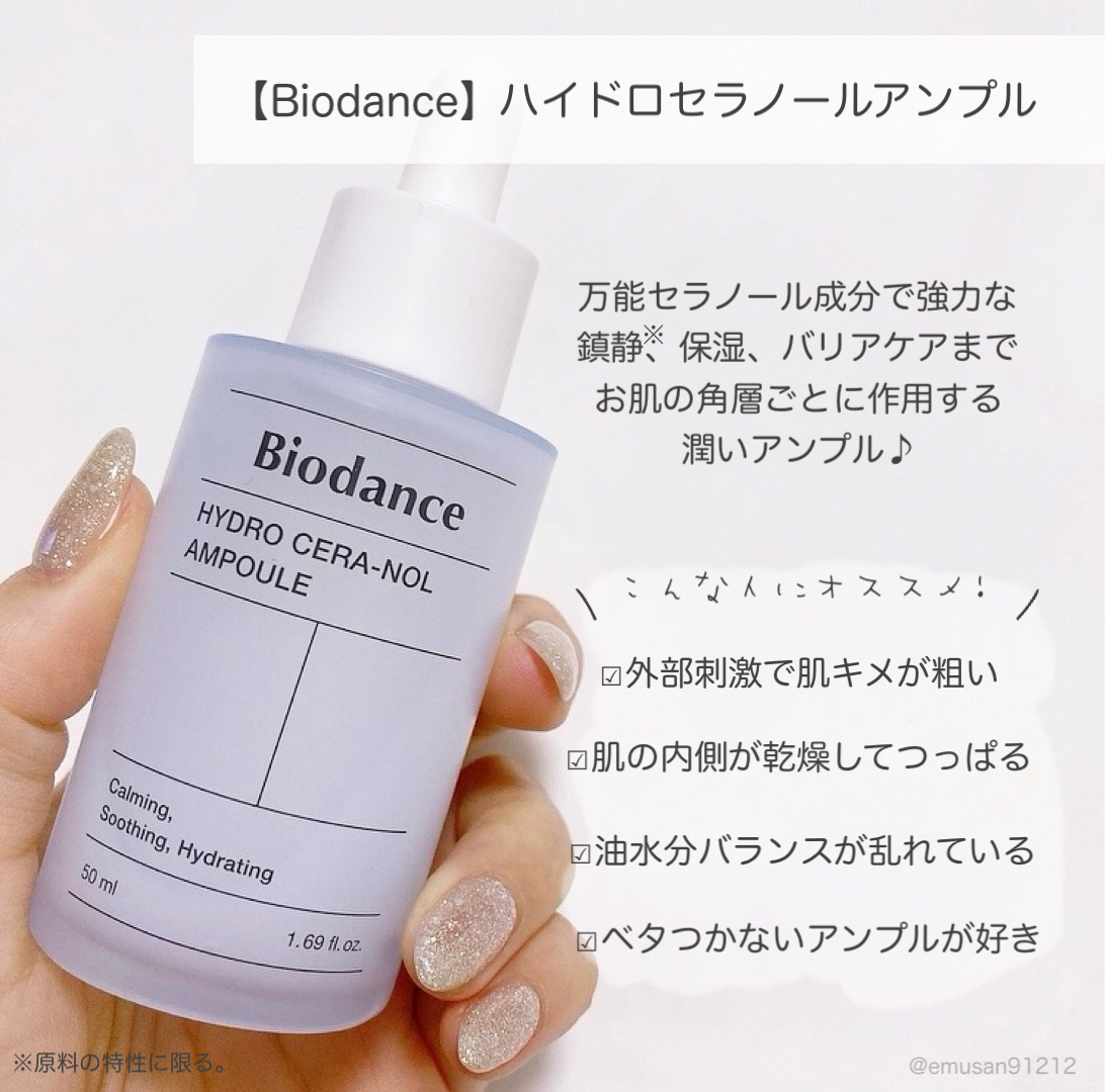ポアタイトニングコラーゲンアンプル/Biodance/美容液を使ったクチコミ（3枚目）