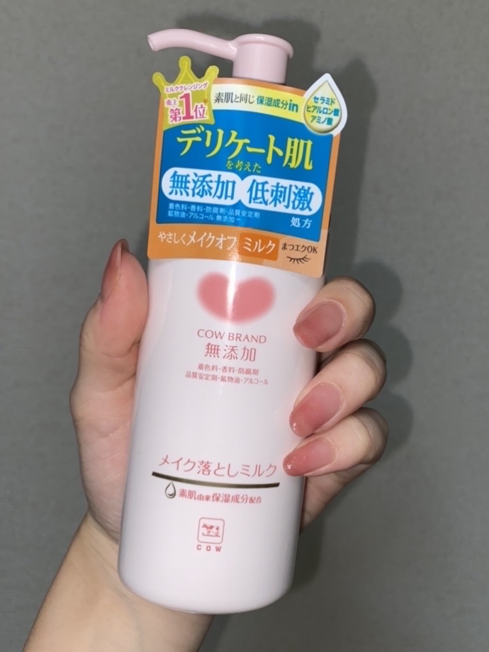 メイク落としミルク/カウブランド無添加/ミルククレンジングを使ったクチコミ（2枚目）