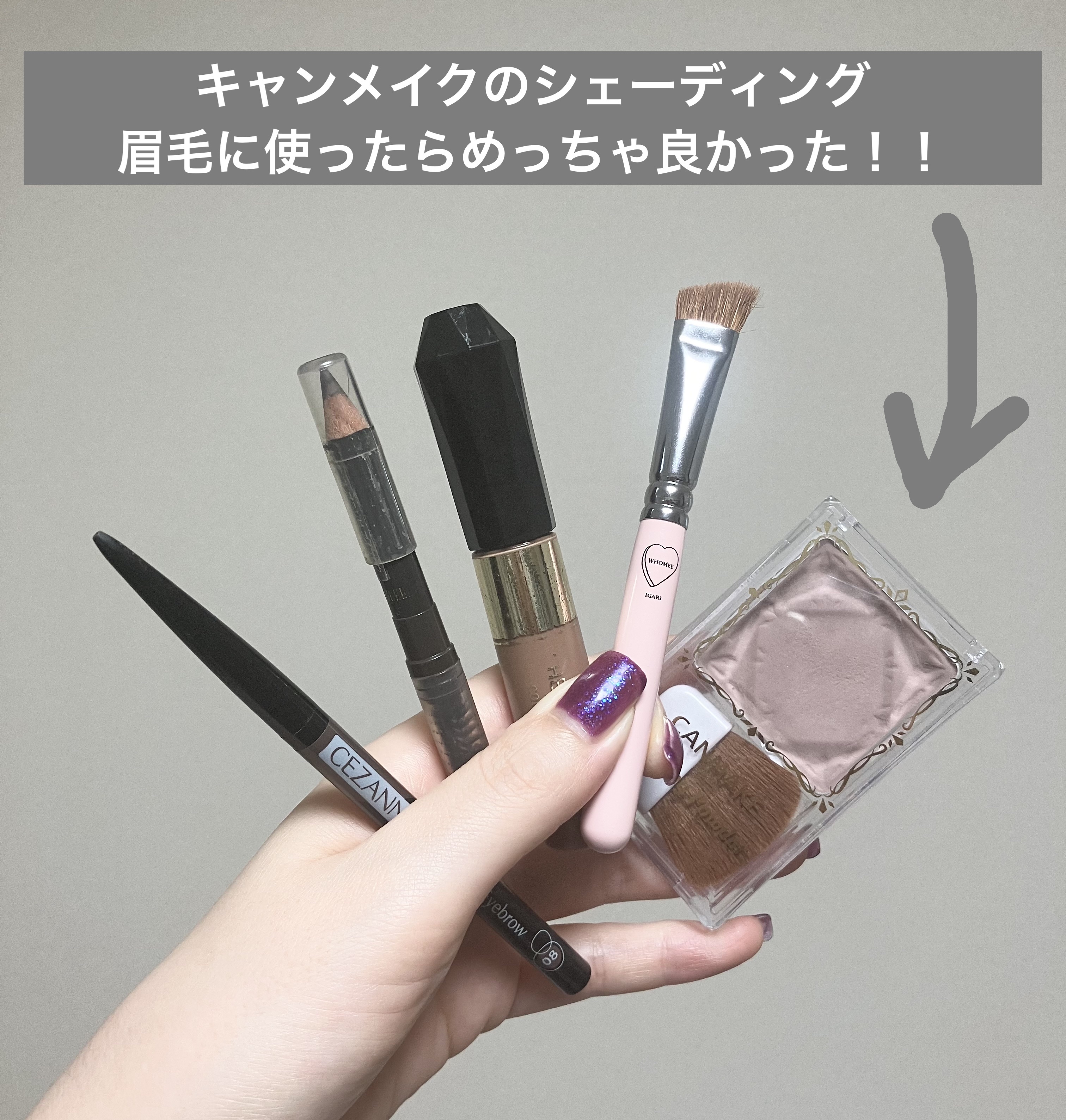 ブラシ付 アイブロウ/CEZANNE/アイブロウペンシルを使ったクチコミ（1枚目）