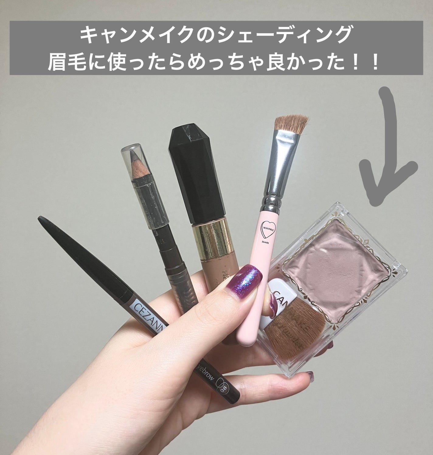 カラーリングアイブロウ/ヘビーローテーション/眉マスカラを使ったクチコミ(1枚目)