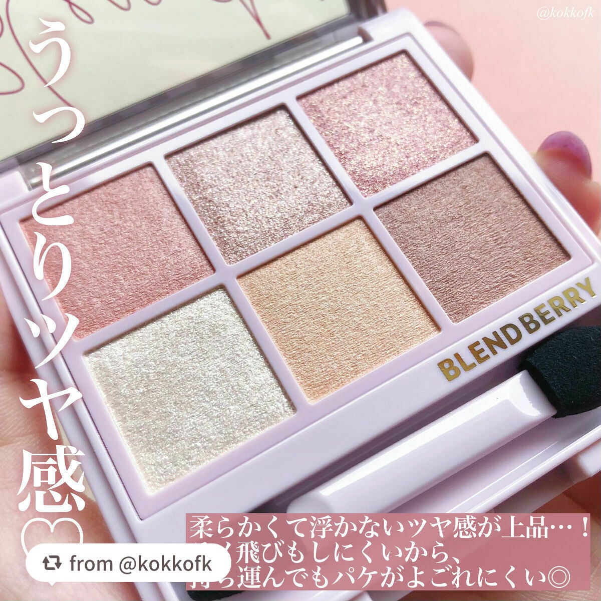 オーラクリエイション/BLEND BERRY/アイシャドウパレットを使ったクチコミ(3枚目)