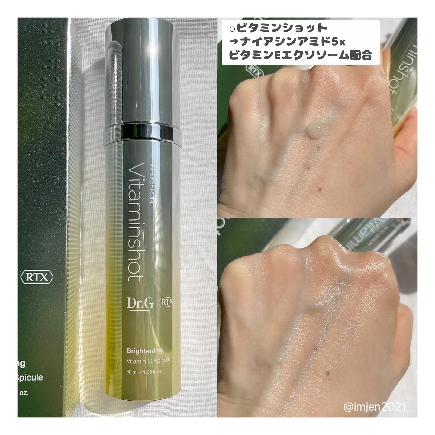 RTXセラム ビタミンショット/Dr.G/美容液を使ったクチコミ（2枚目）