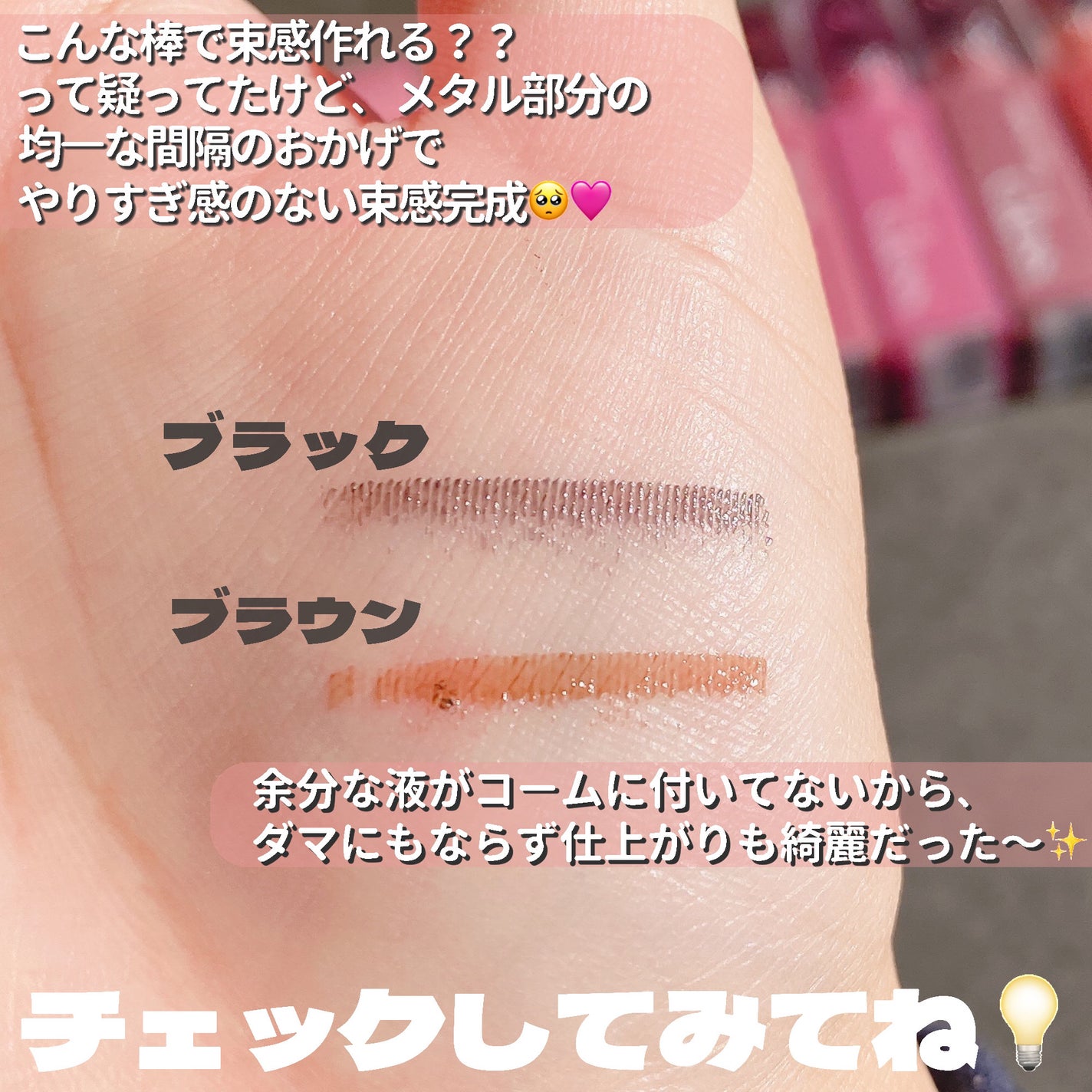 メタルックマスカラ/キャンメイク/マスカラを使ったクチコミ(5枚目)