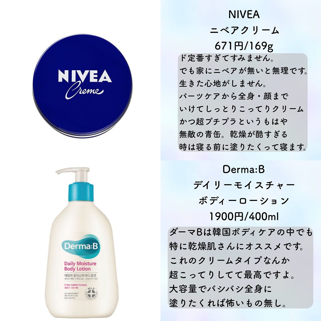 ニベアクリーム/ニベア/ボディクリームを使ったクチコミ（3枚目）