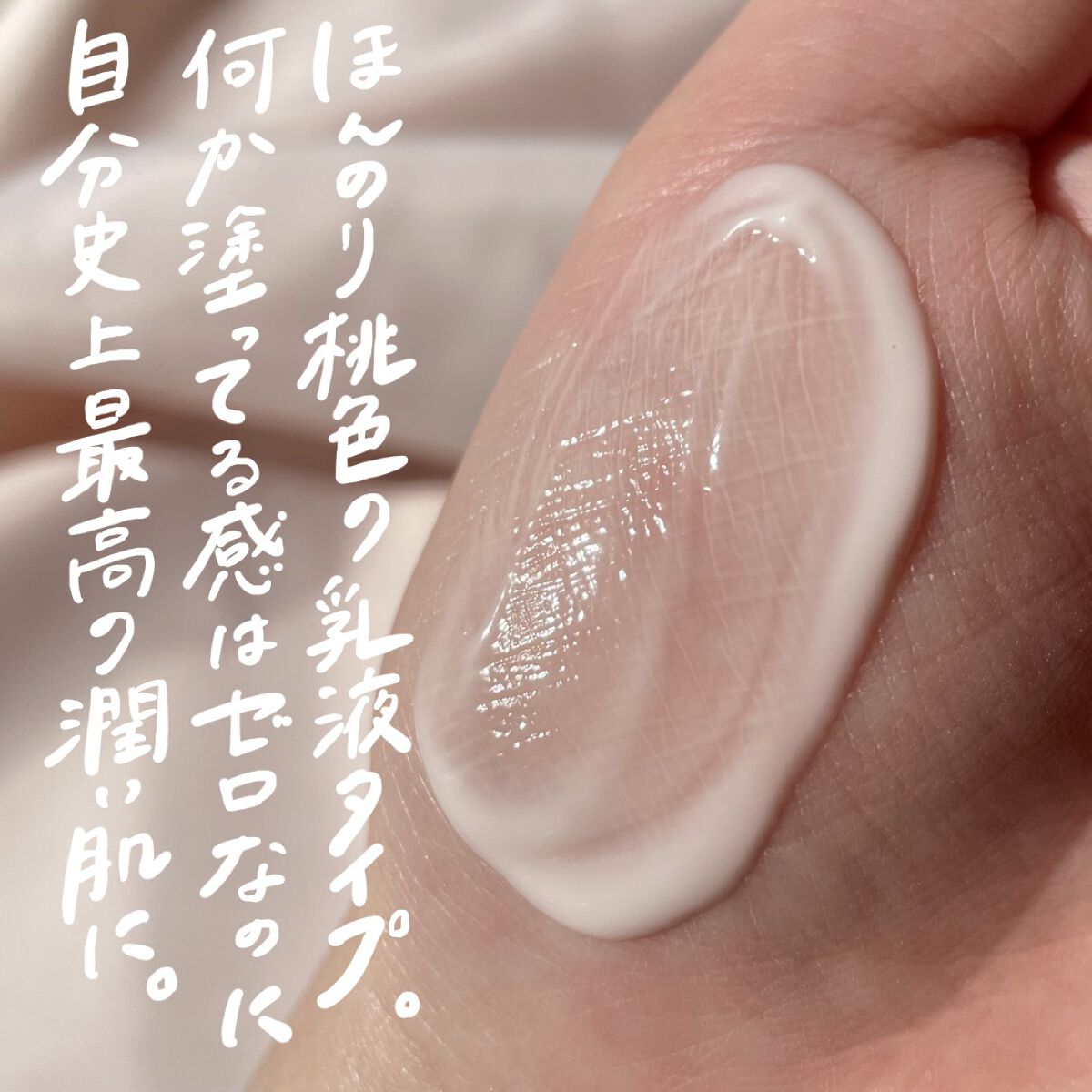 ヴェイル オブ デイ/KANEBO/日焼け止めローションを使ったクチコミ（2枚目）