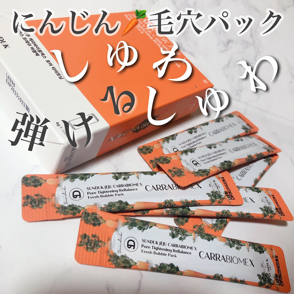 キャロットバブルパック/SUNDUK JEJU/洗い流すパック・マスクを使ったクチコミ（1枚目）