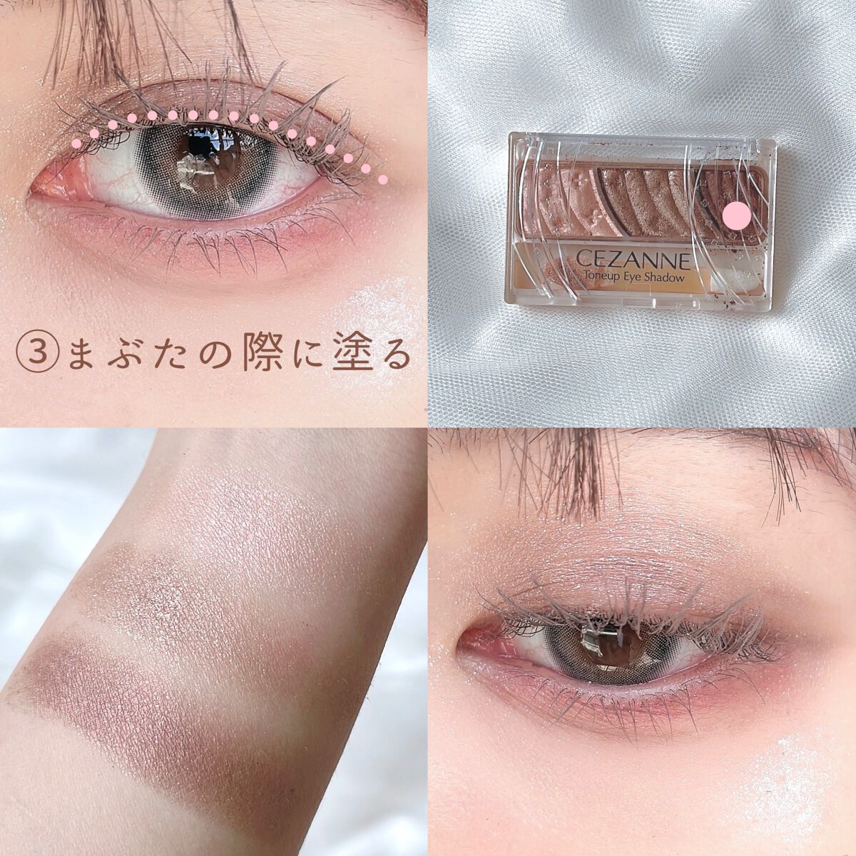 トーンアップアイシャドウ/CEZANNE/アイシャドウパレットを使ったクチコミ(3枚目)