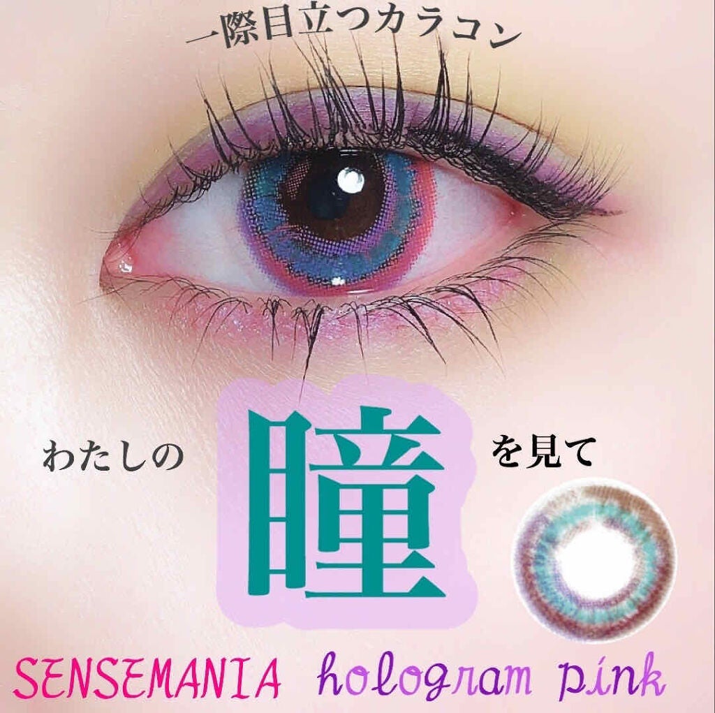 SENSE mania(センスマニア)/SENSE mania/カラーコンタクトレンズを使ったクチコミ(1枚目)
