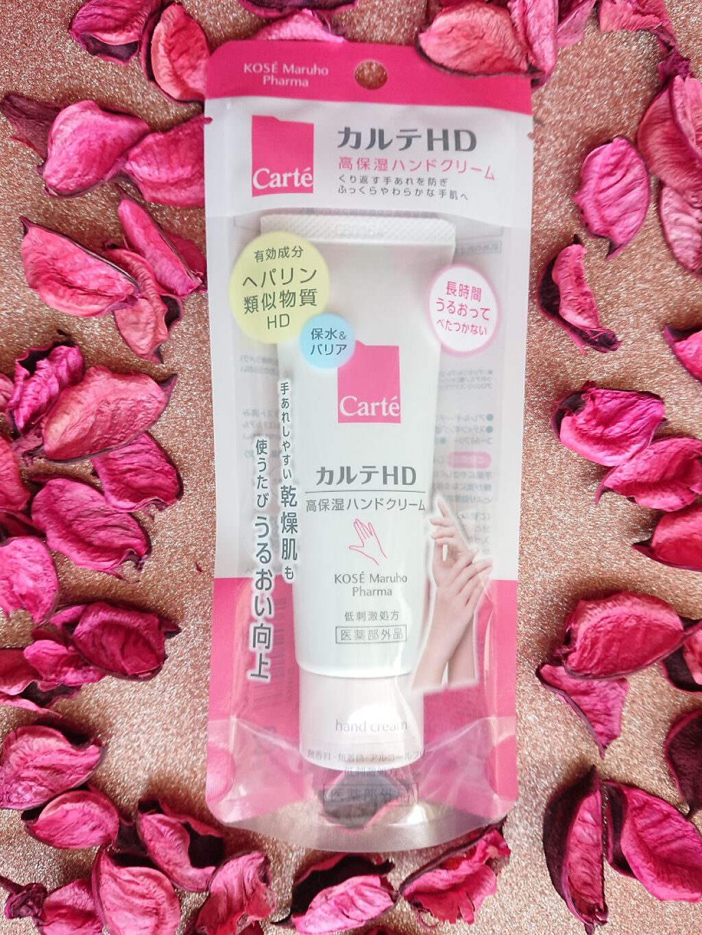 モイスチュア ハンドクリーム/カルテHD/ハンドクリームを使ったクチコミ（1枚目）