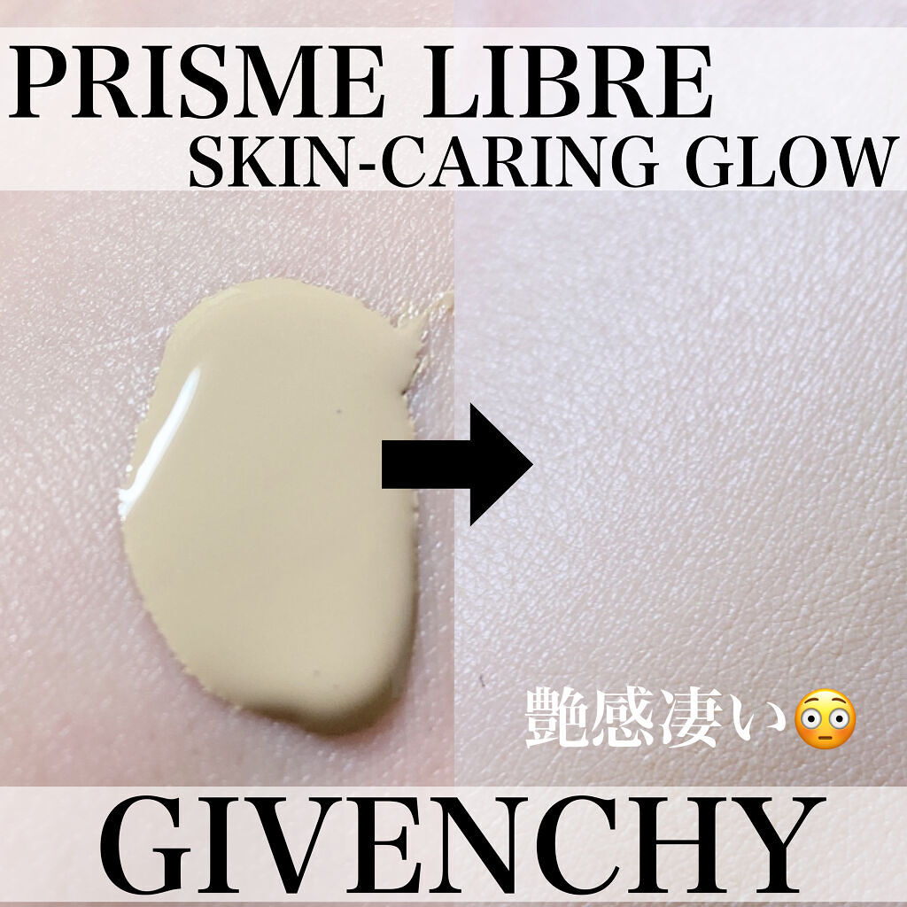 プリズム・リーブル・スキンケアリング・グロウ/GIVENCHY/リキッドファンデーションを使ったクチコミ（3枚目）