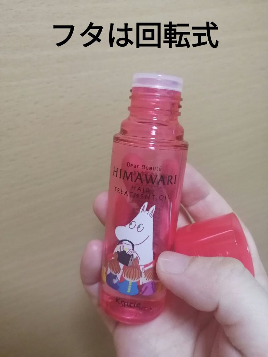 オイルトリートメント #EXヘアオイル/ルシードエル/ヘアオイルを使ったクチコミ（2枚目）