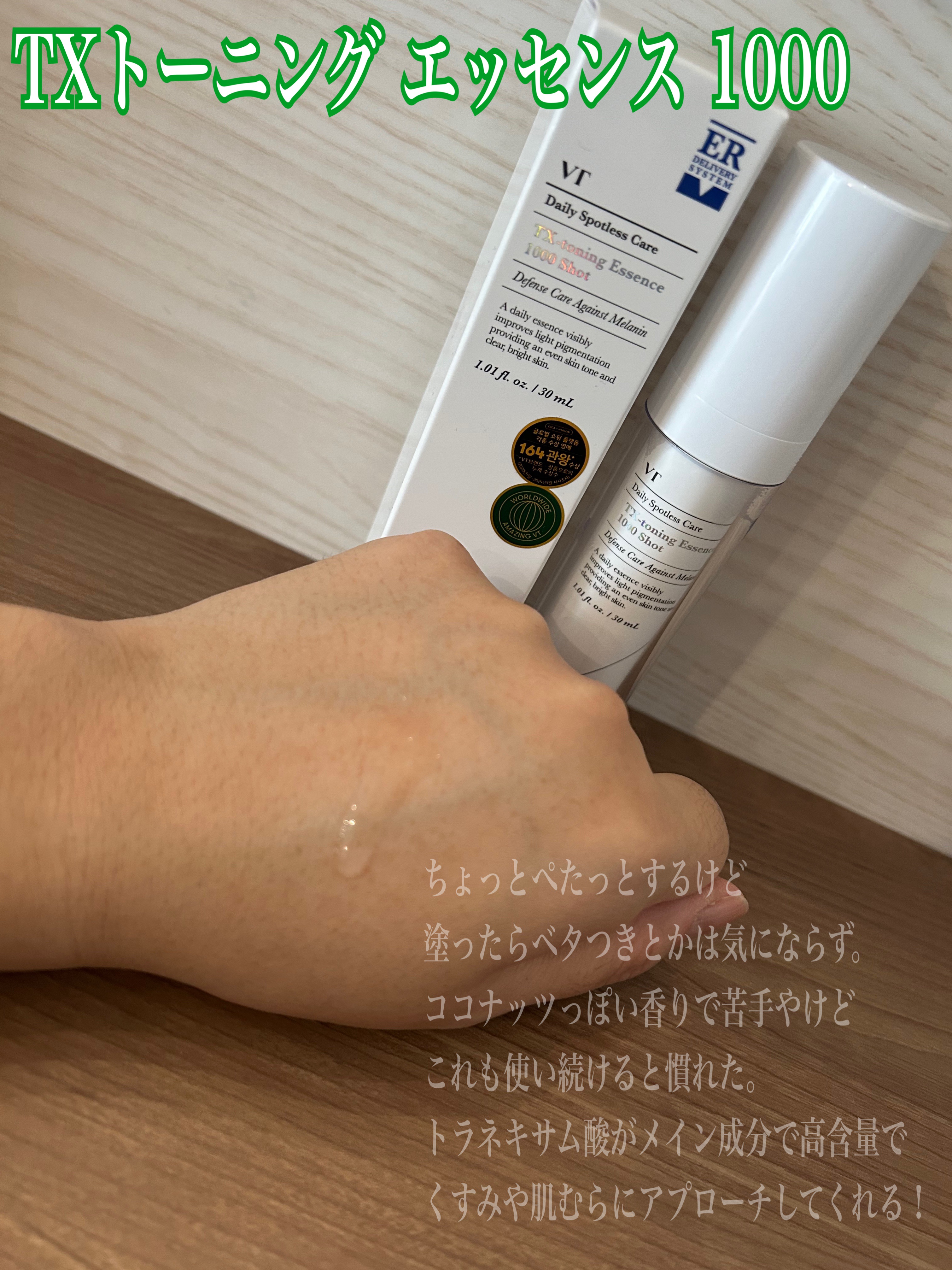 TXトーニングデイリーマスク/VT/その他スキンケアを使ったクチコミ（3枚目）