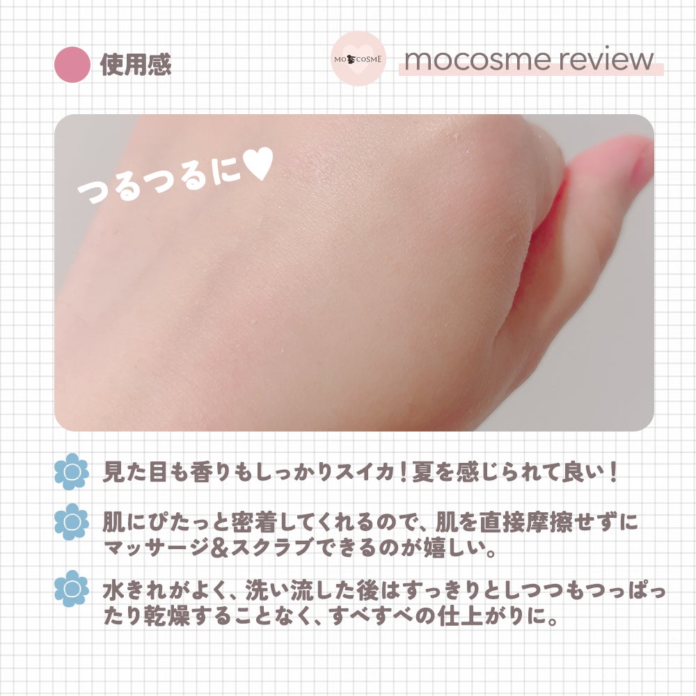 meshimase ゴマージュシュガー スイカ/meshimase/スクラブ・ゴマージュを使ったクチコミ(4枚目)