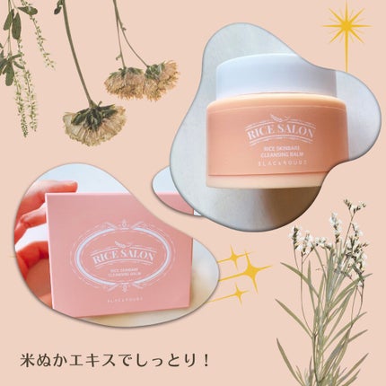 ライススキンベアクレンジングバーム/BLACK ROUGE/クレンジングバームを使ったクチコミ(1枚目)