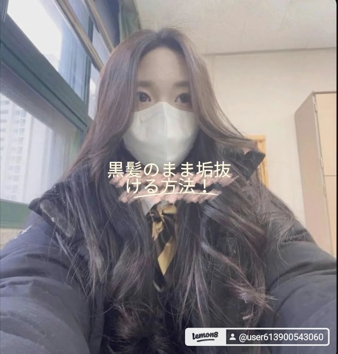 りん on LIPS 「新学期に向けて今から一緒に垢抜けましょう!#はじめての投稿..」(1枚目)