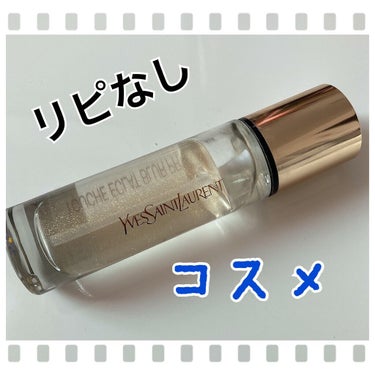 🎼.•*¨*•.¸¸🎶🎼.•*¨*•.¸¸🎶
こんにちは！
今日は、初めてリピなしコスメの紹介です。
基本厳選して買うので、失敗することってないんですが、向き不向きがあります。

YSL ラディアント 