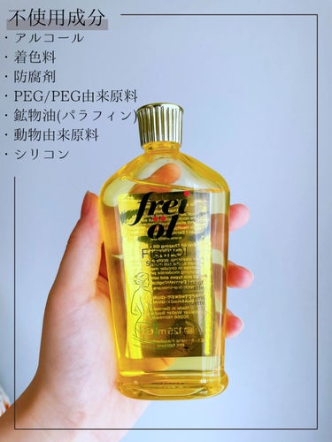 シェイピングオイル（Shaping Oil）/フレイオイル（freioil）/ボディオイルを使ったクチコミ（2枚目）