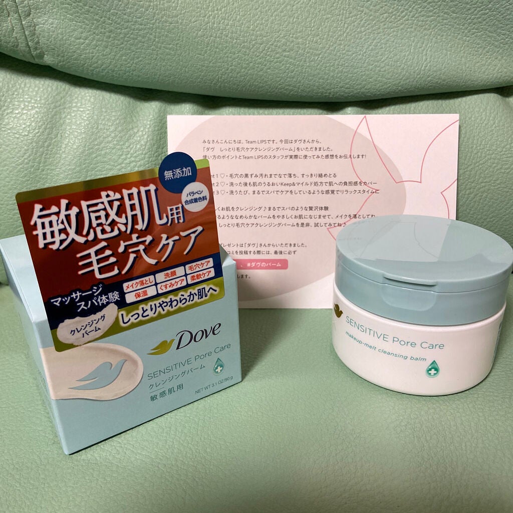 しっとり毛穴ケアクレンジングバーム/ダヴ/クレンジングバームを使ったクチコミ(1枚目)