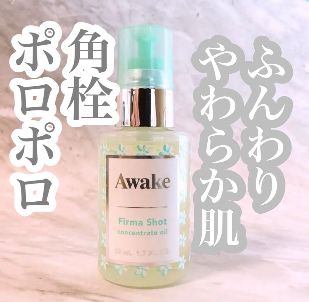 ファーマショット コンセントレイトオイル/Awake/フェイスオイルを使ったクチコミ（1枚目）
