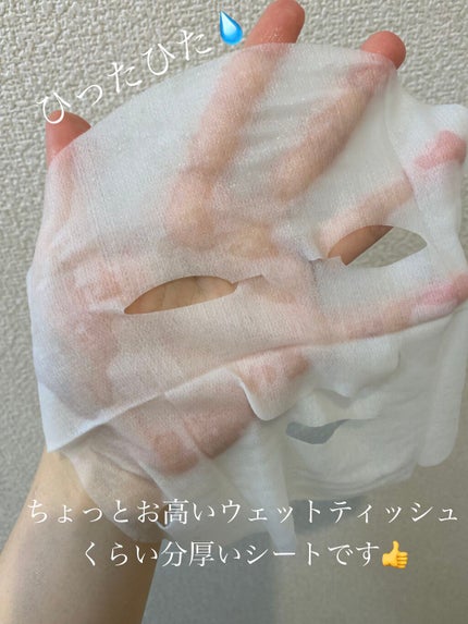 九州ルルルン(あまおうの香り)/ルルルン/シートマスク・パックを使ったクチコミ(2枚目)