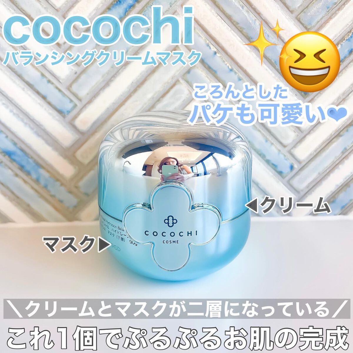 AG アルティメット フェイシャルクリームマスク/AGアルティメット/フェイスクリームを使ったクチコミ(1枚目)