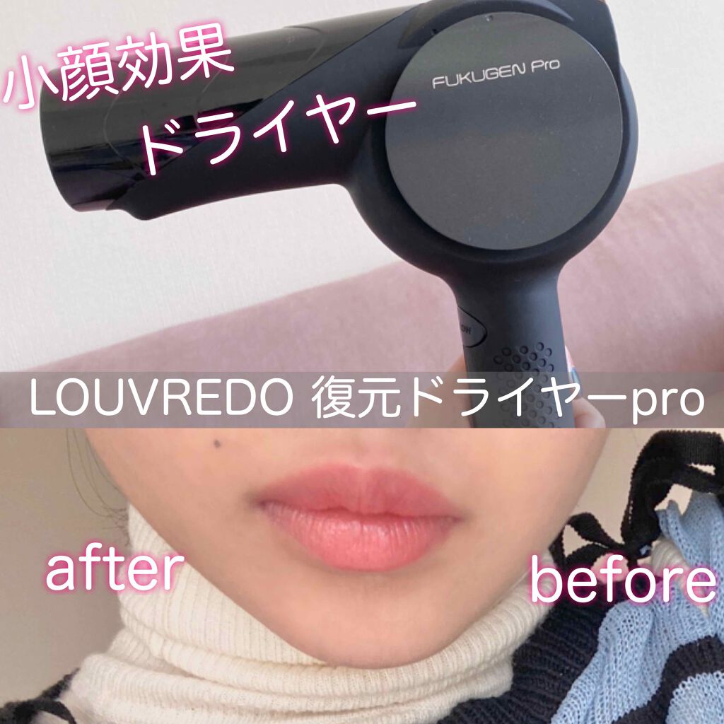 復元ドライヤー LJ-365|ルーヴルドージャパンの効果に関する 復元ドライヤー LJ-365|ルーヴルドージャパンの効果に関する