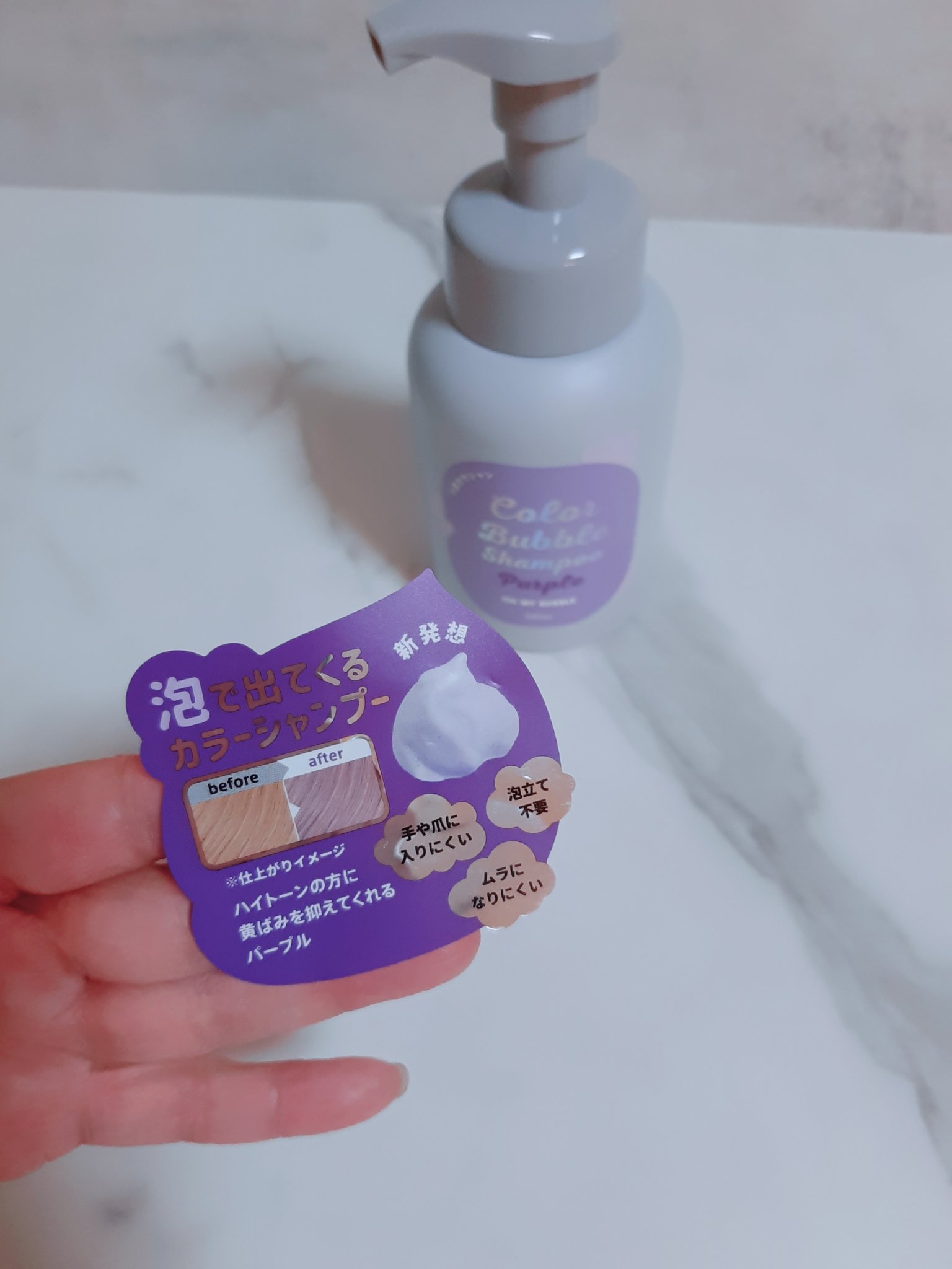 カラーバブルシャンプー/OH MY BUBBLE/市販シャンプーを使ったクチコミ（3枚目）