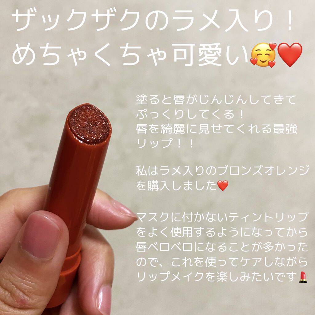 エテュセ リップエディション（プランパー）リッチスタイル/ヘルシースタイル/ettusais/リップケアを使ったクチコミ（2枚目）