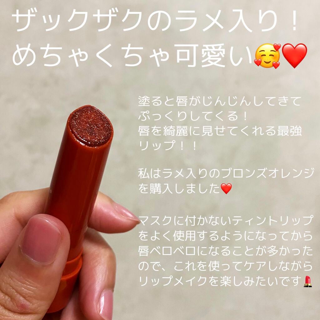 エテュセ リップエディション(プランパー)リッチスタイル/ヘルシースタイル/ettusais/リップケアを使ったクチコミ(2枚目)