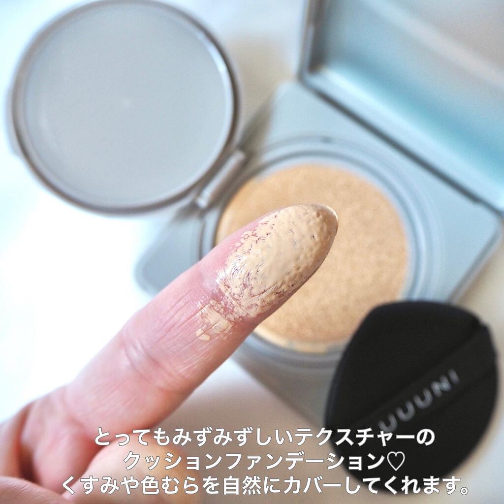 ブライトアップスキンファンデーション 01 Light Beige(ライトベージュ)/UUUNI/クッションファンデーションを使ったクチコミ（2枚目）