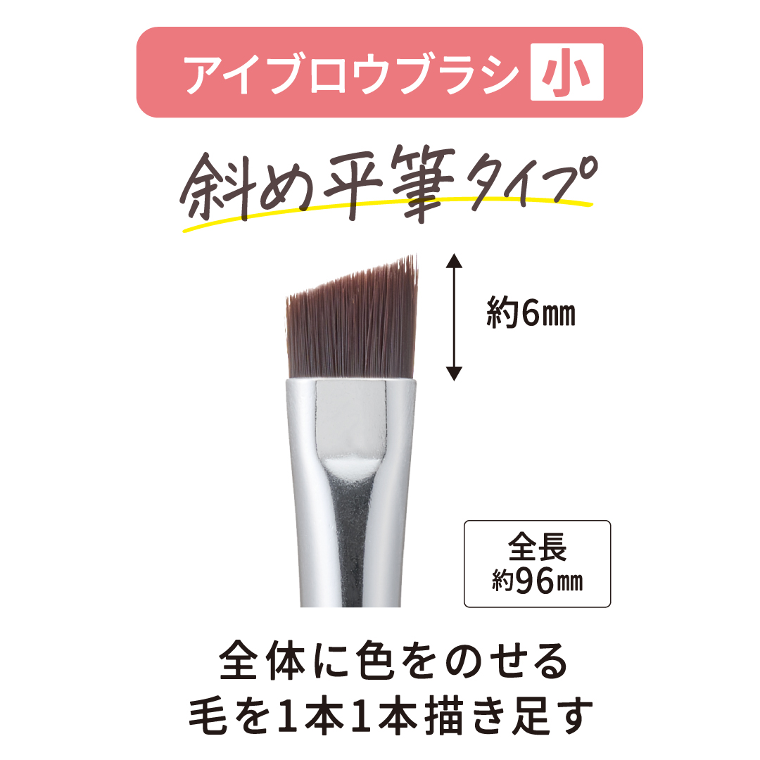 アイブロウブラシセット〈ミニ〉/ロージーローザ/メイクブラシを使ったクチコミ（3枚目）