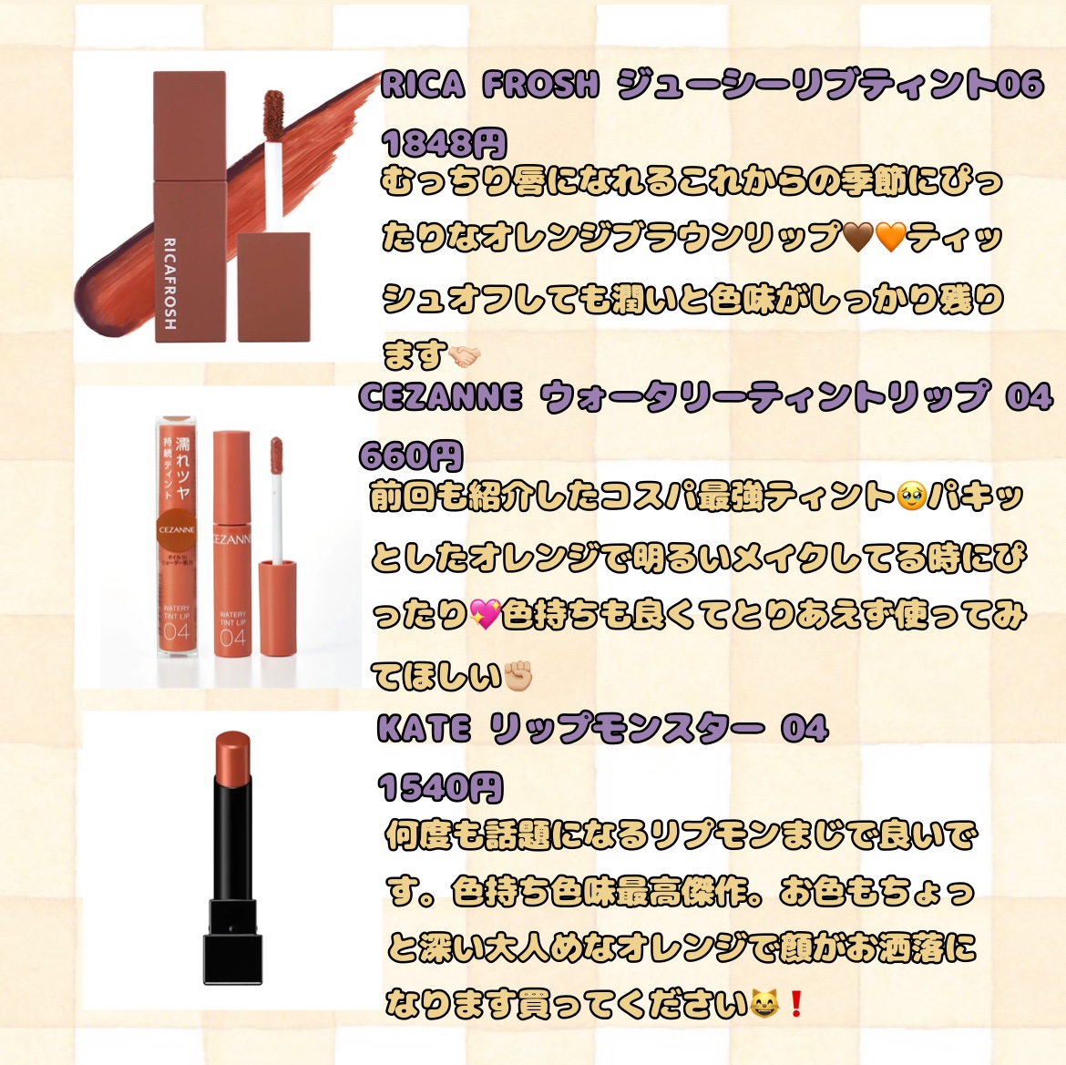 ジューシーラスティングティント/rom&nd/リップティントを使ったクチコミ（3枚目）