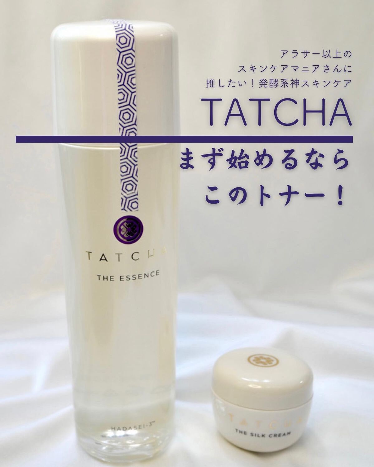 エッセンス/タッチャ/化粧水を使ったクチコミ(1枚目)