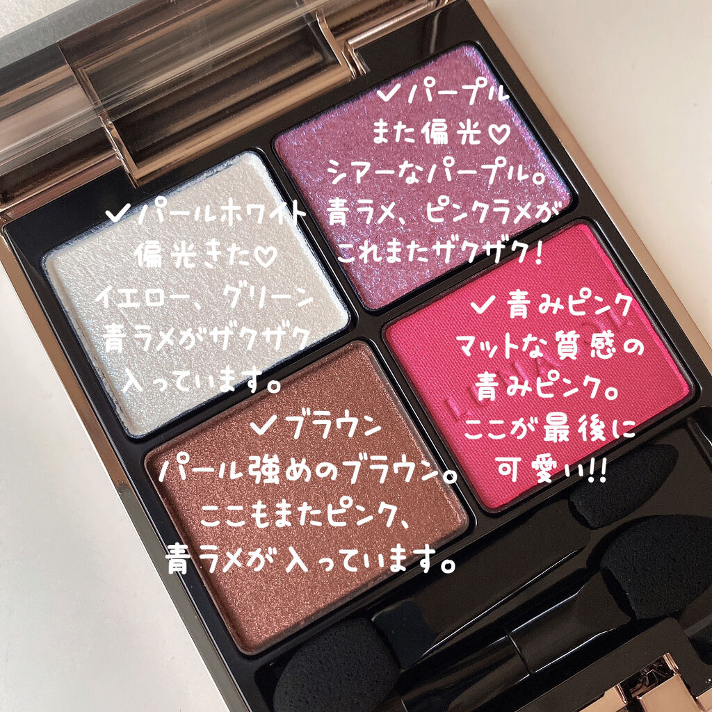 アイカラーレーション/LUNASOL/アイシャドウパレットを使ったクチコミ（3枚目）