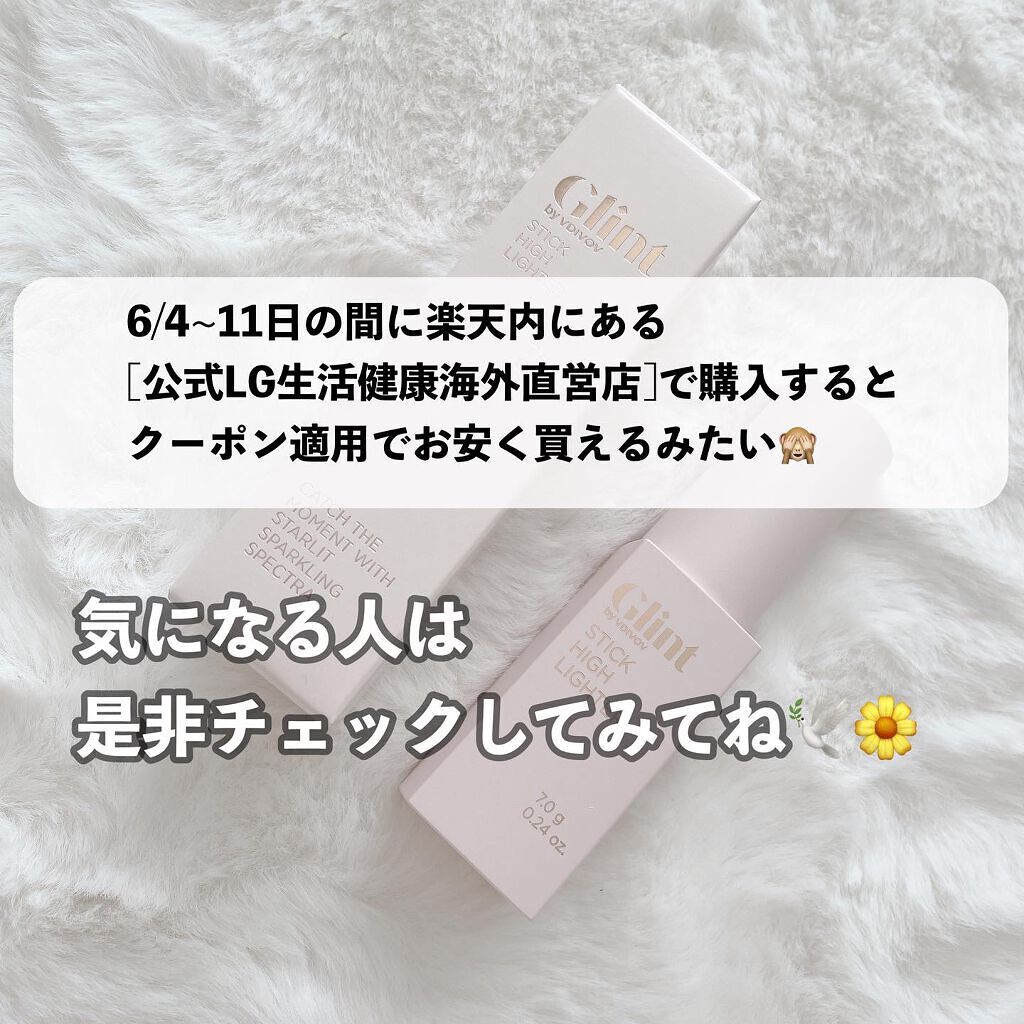 ハイライター/Glint/パウダーハイライトを使ったクチコミ(8枚目)